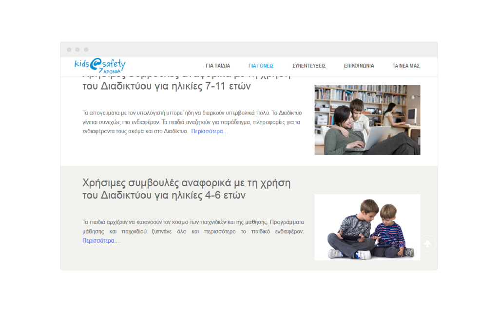 WIND Hellas WEB CReatures