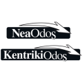 nea kentriki odos