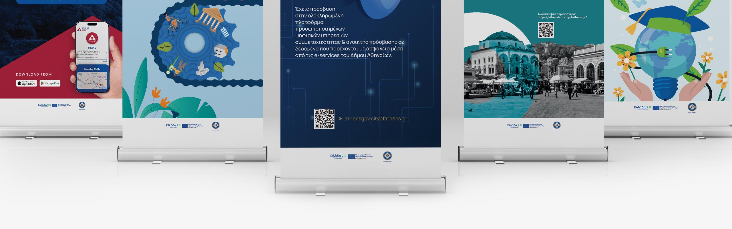 athensGov header