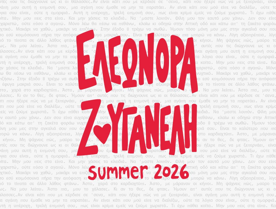 zouganeli feat